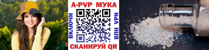 купить наркоту  Клинцы  A-PVP мука 