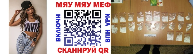 Мефедрон кристаллы  Клинцы 
